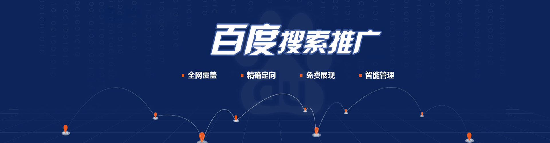 南沙sem广告